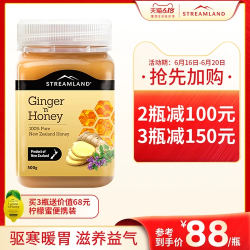 Streamland Остров Синьси Бейли Джинджер Мед 500G Pure Natural Honey New Zealand Импортирован