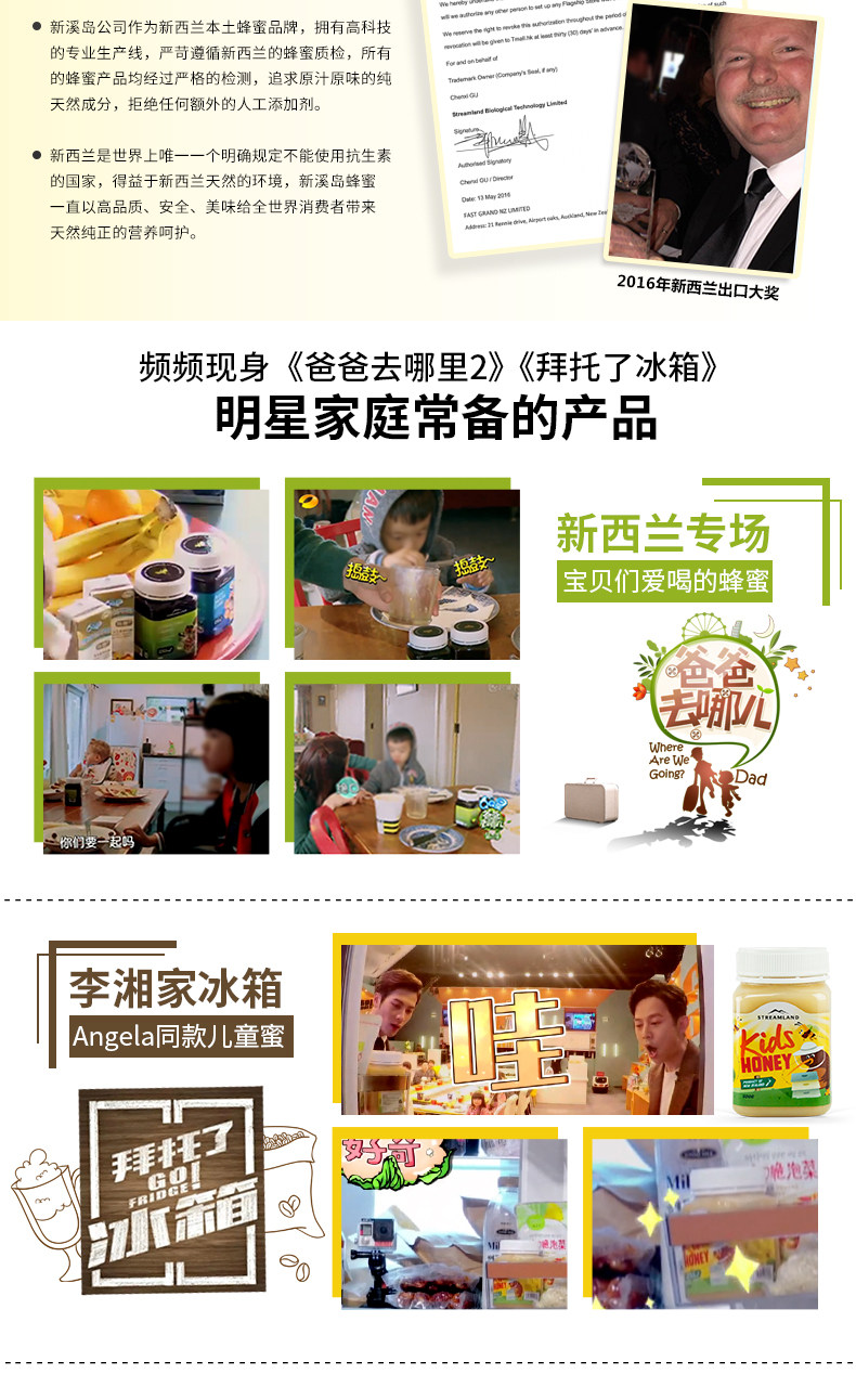 新西兰政府合作品牌 新溪岛 麦卢卡蜂蜜 250g UMF15+ 图2