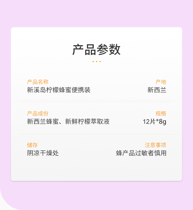 新西兰进口 新溪岛 便携水果蜂蜜 12片/盒 够吃1个月 排毒养颜润肠 图9
