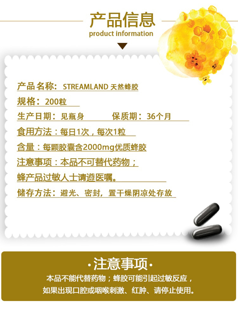 临期值哭！新西兰进口：200粒 Streamland新溪岛 天然蜂胶胶囊 29元直邮到手（之前推荐39元） 买手党-买手聚集的地方