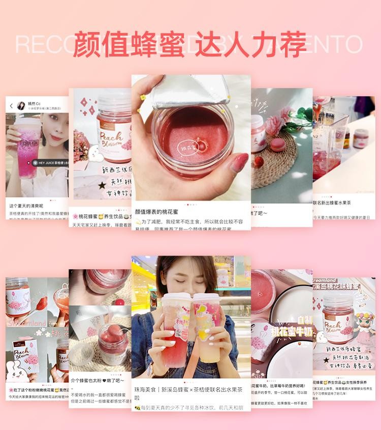 Streamland 新溪岛 桃花蜂蜜 340g 天猫优惠券折后￥39.9包邮包税（￥167.9-128）