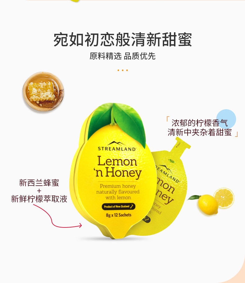 新西兰进口 新溪岛 便携水果蜂蜜 12片/盒 够吃1个月 排毒养颜润肠 图3