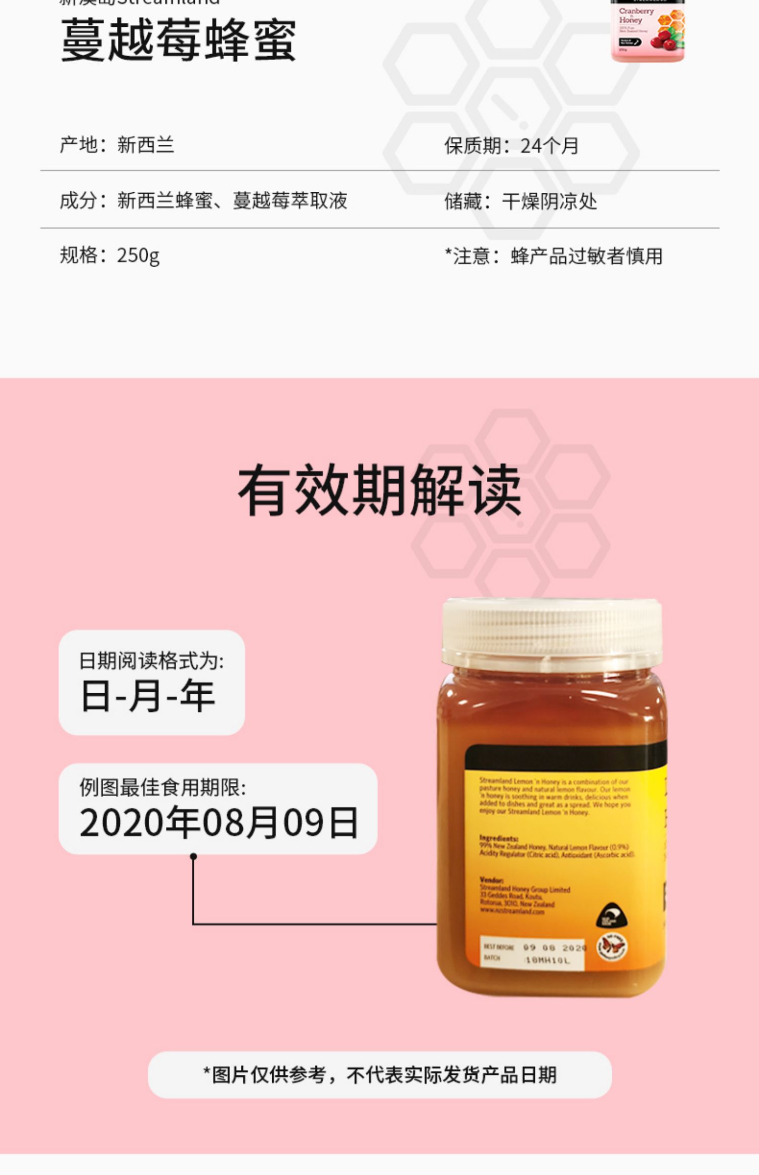 新西兰进口新溪岛蔓越莓蜂蜜250g