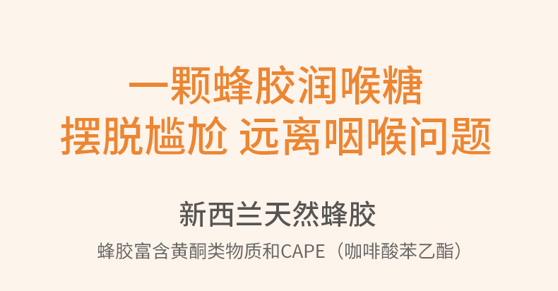 新西兰进口 独立包装 80颗 新溪岛 蜂蜜润喉糖 券后48元包邮 买手党-买手聚集的地方