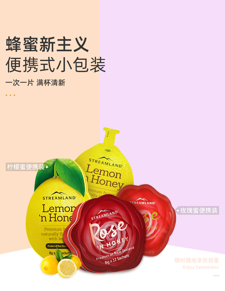 新西兰进口 新溪岛 便携水果蜂蜜 12片/盒 够吃1个月 排毒养颜润肠 图2