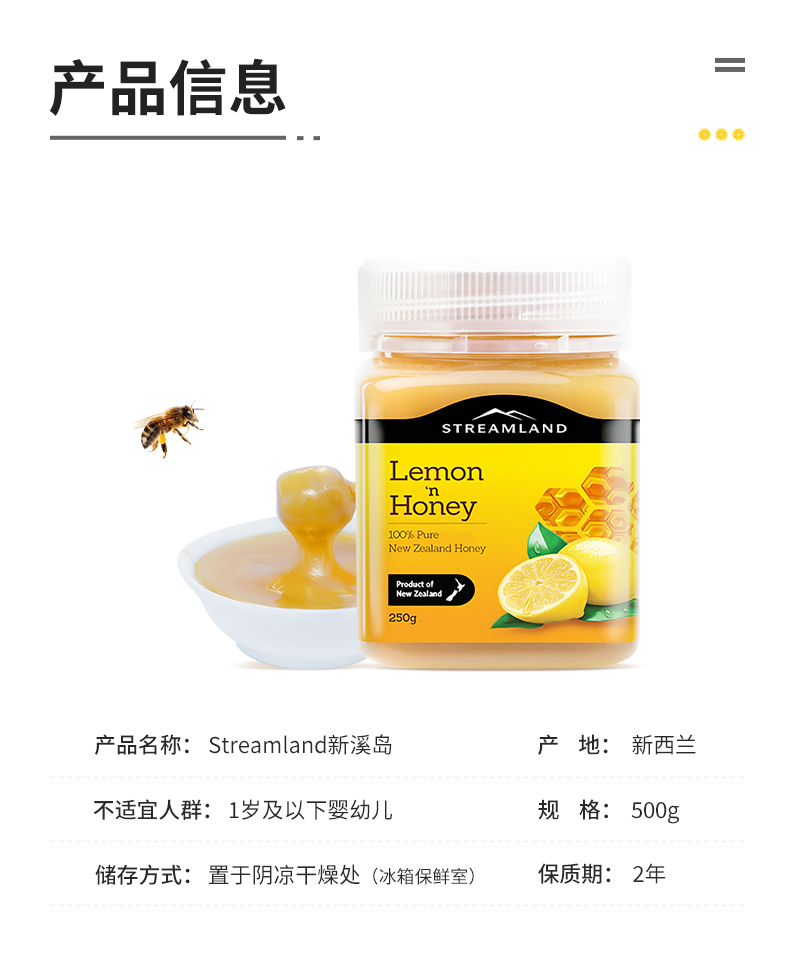临期清仓 新西兰进口 新溪岛 柠檬蜂蜜 250g 图10