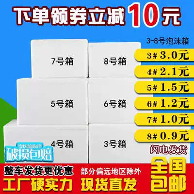 Post 1 2 3 4 5 6 7 8 express special foam packaging incubator frozen vegetable box oversized