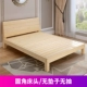 Giường đôi hiện đại tối giản sáng tạo thời trang gỗ nguyên khối 1,81,5 mét kinh tế giường gỗ đơn 1,2m cho thuê phòng - Giường giường ngủ thông minh