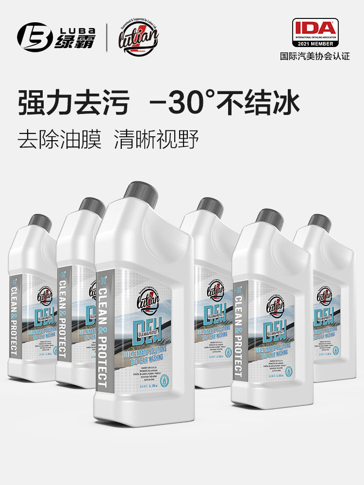 Glass water car winter antifreeze type wiper water car with four seasons universal wiper essence minus 30 decontamination wiper essence