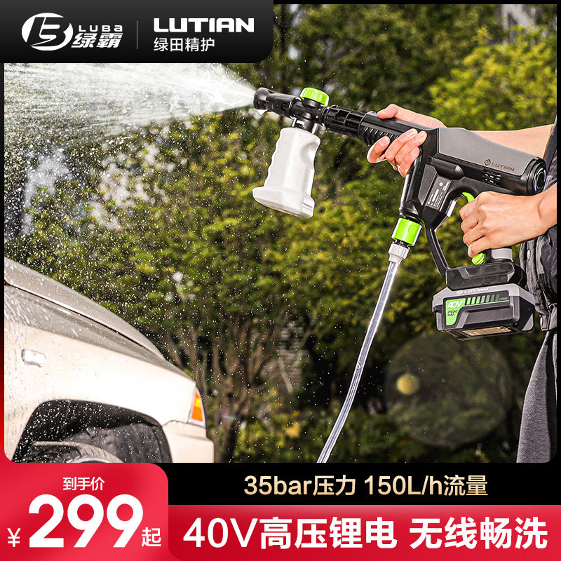 Green Overwashing Machine Theorizer Wireless Home Car Lithium electric high-pressure cleaning nozzle Electric tap water car wash water gun