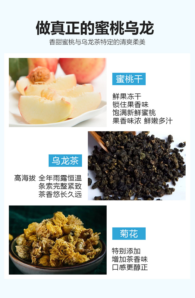 夏天花果茶组合蜜桃乌龙茶