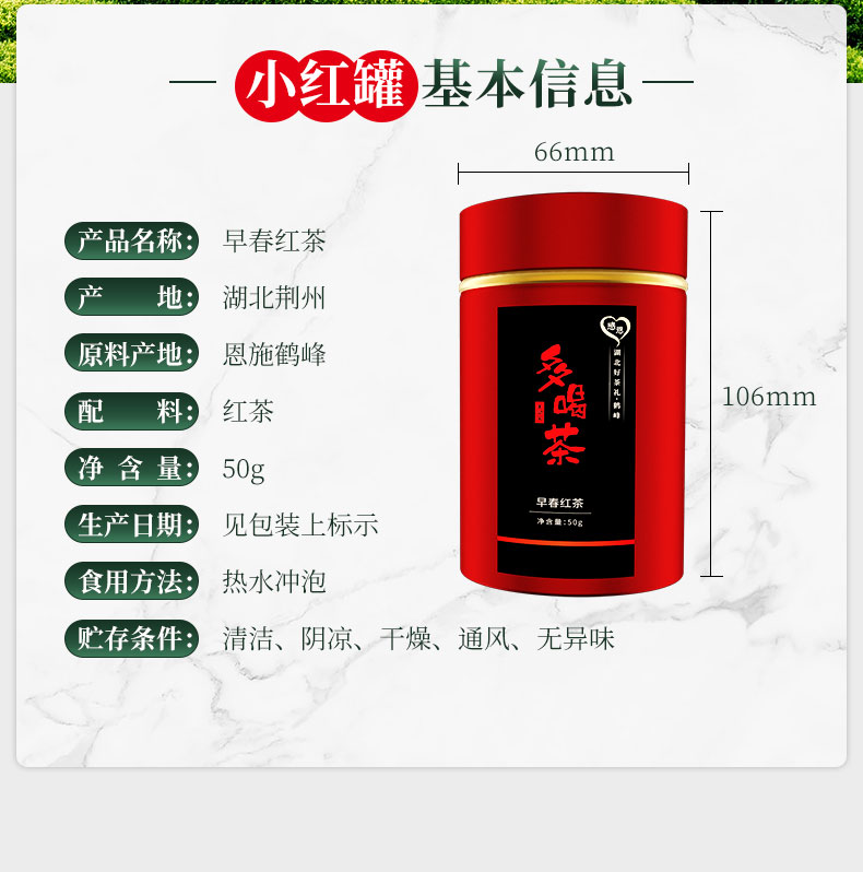美灵宝  恩施早春红茶小罐装 50g 图2