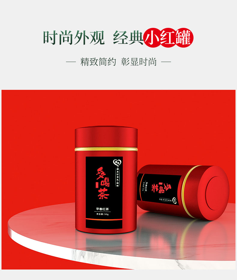 美灵宝 恩施早春红茶小罐装 50g 券后6.9元包邮 买手党-买手聚集的地方