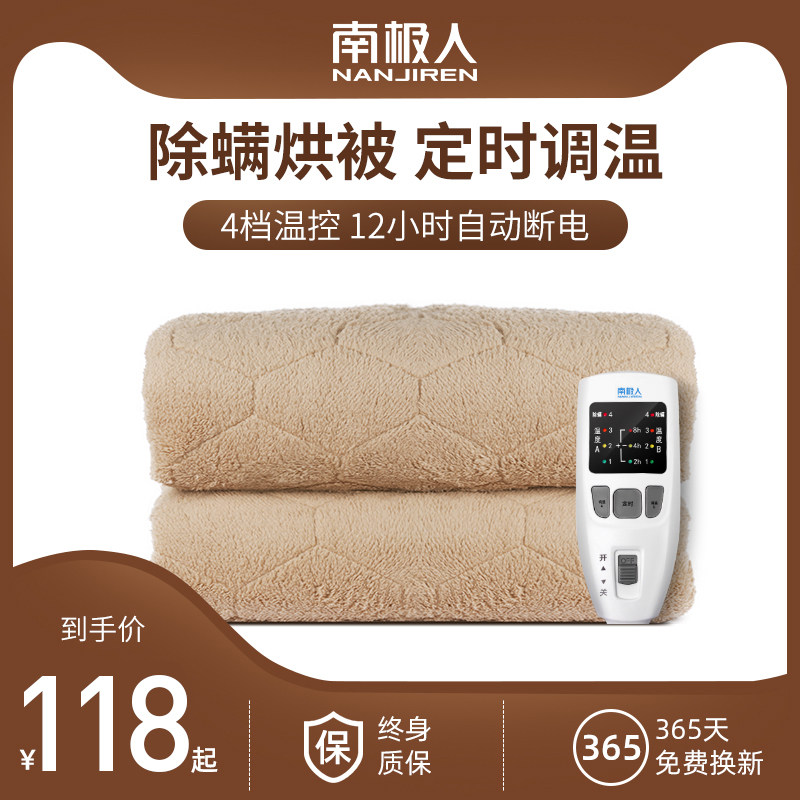 South Pole Man electric blanket Single double double cut thermoregulation electric blanket Dormitory Apart Mites Domestic Water Warms Safe No Radiation