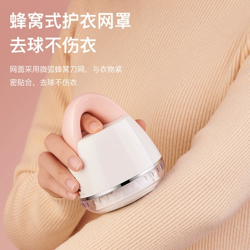 Одежда Мао, обрезка мяча, зарядка домашняя одежда, поцарапать мяч, сосать мяч, шерстяная машина для бритья артефактов шерсти