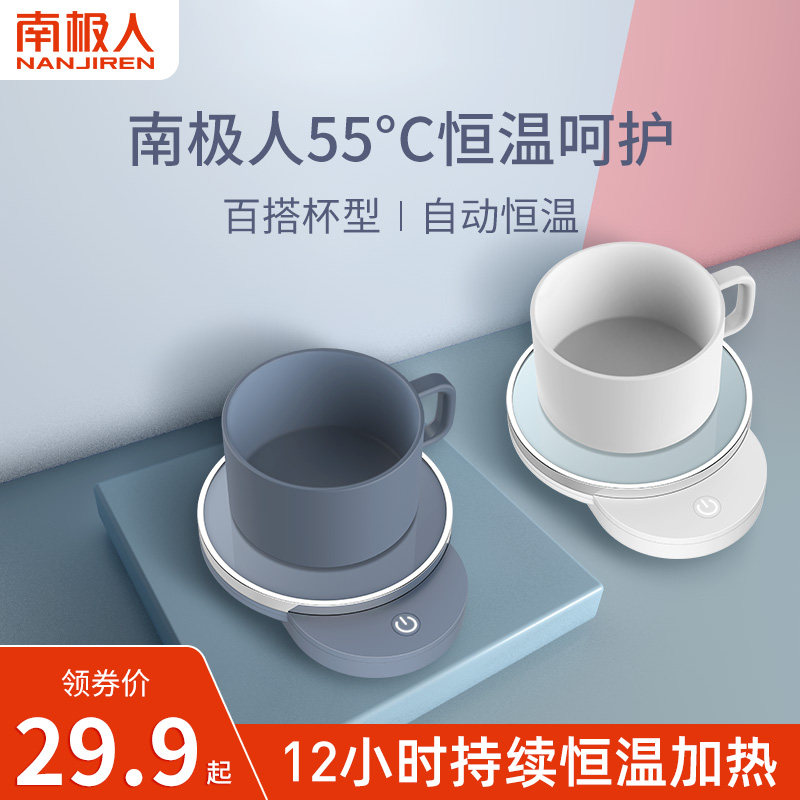 Warm cup 55 ° C degree constant temperature coaster hot milk artifact automatic can be heated boiling water warming cup home multi-function