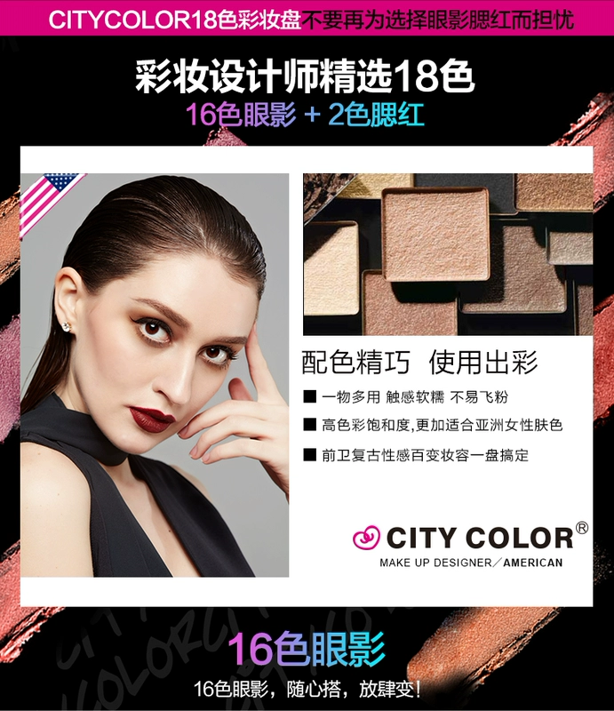 Citycolor City Pearlescent Nâng Cấp 18 Màu Đổi Mới Eyeshadow Palette Mới Bắt Đầu Đa Chức Năng Trang Điểm má hồng apieu