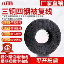 Three-copper and four-steel double-wire telephone lines for troops emergency communications and geological exploration horns twisted pair 701 back-covered lines