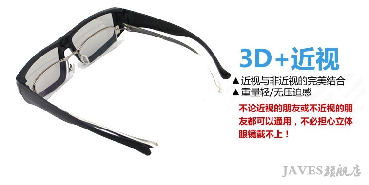 Lunettes 3D - Ref 1240528 Image 29