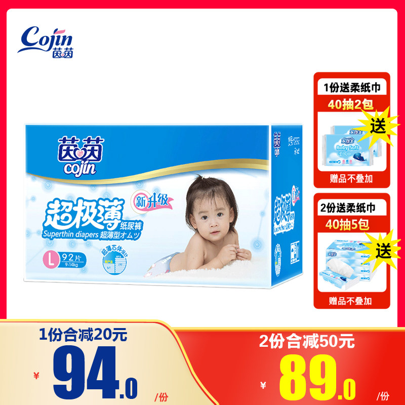 Yin Yin ultra-extremely thin newborn baby L code paper diaper ultra-thin breathable dry and dry urine without wet economic dress