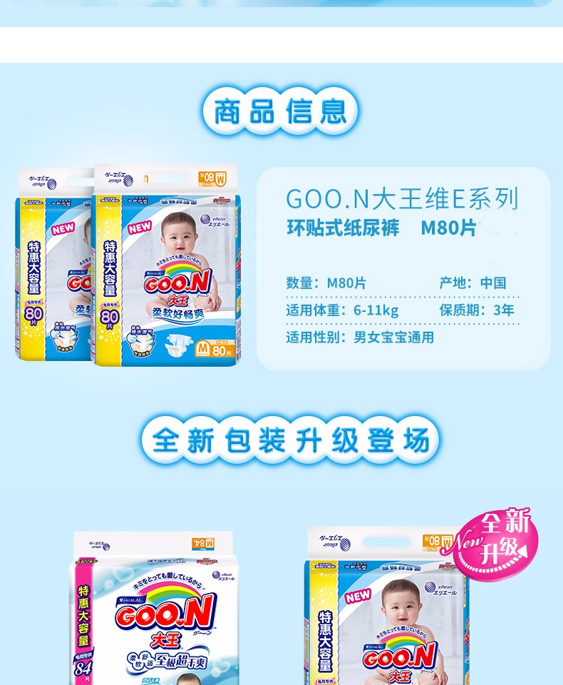 Tã dán Dawangwei E M80 nam và nữ sơ sinh bé sơ sinh tã siêu mỏng thoáng khí khô kinh tế - Tã / quần Lala / tã giấy bỉm goon