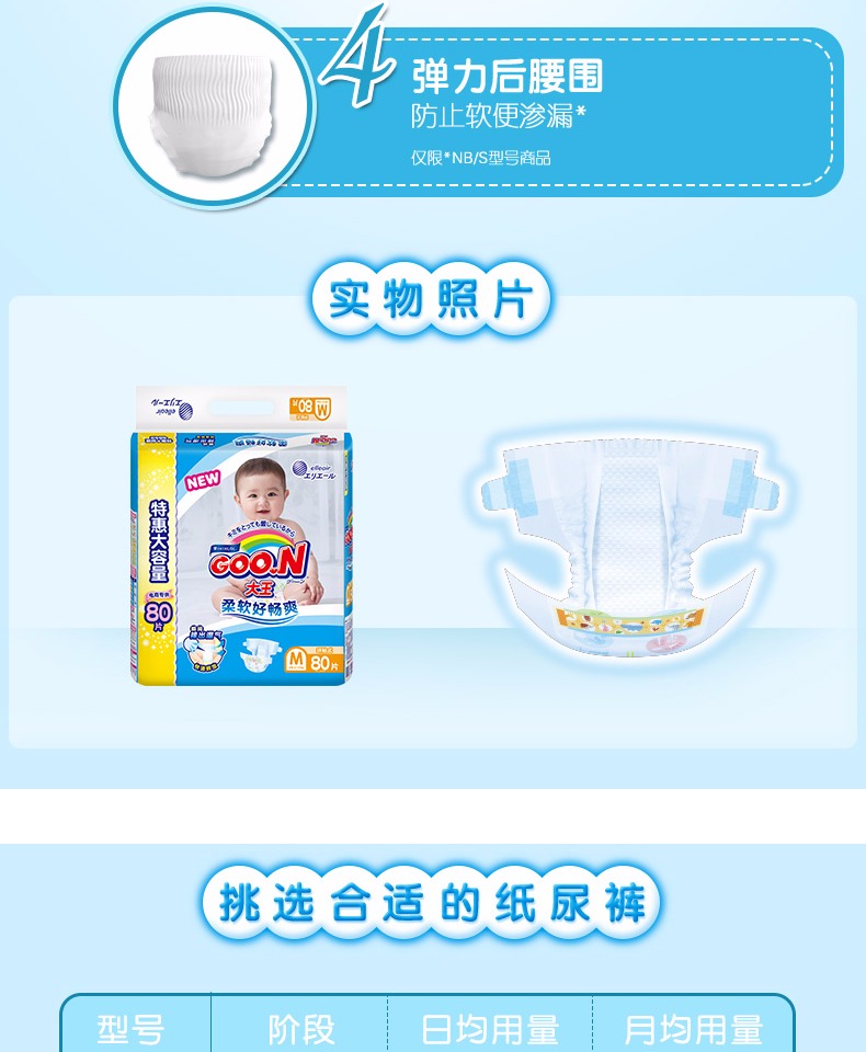 Tã dán Dawangwei E M80 nam và nữ sơ sinh bé sơ sinh tã siêu mỏng thoáng khí khô kinh tế - Tã / quần Lala / tã giấy bỉm goon