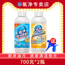 Oxygen cleaning kitchen degreasing artifact baking soda powder cleaner strong degreasing black pot range hood cleaning agent