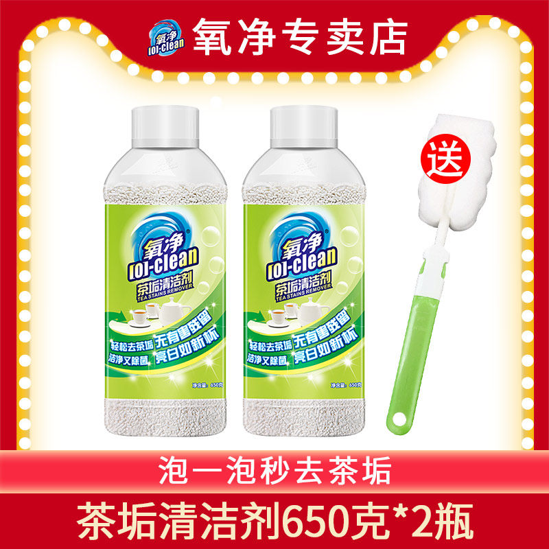 Oxygen Net Tea Scale Cleanser Food Grade Descaling Powder Teapot Cup Bacteriostatic To Taste The Tea Stains Gram Starfish Scale Cleaning Agents