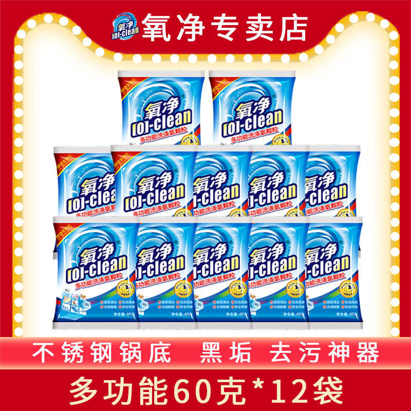 Oxygen Net Multifunction Clean Oxygen Kitchen Range Hood Cleaning Agent Stainless Steel Bottom Black Scale Oil Decontamination Decontamination God