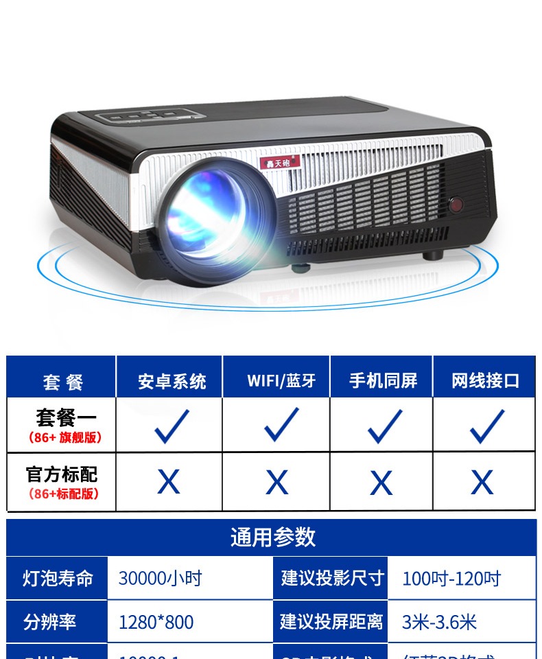 Thunderbolt LED86 + máy chiếu Home HD 1080p điện thoại di động không dây WiFi văn phòng 3D rạp hát tại nhà máy chiếu laser xiaomi