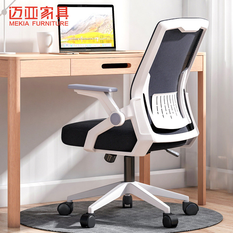 Hefei Maiya computer chair office chair backrest home latex comfortable sedentary office student learning simplicity