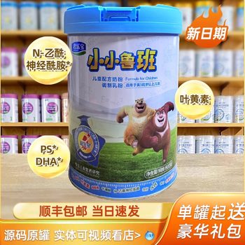 Junlebao Little Luban Dha+Lutein Children's Formula Milk Powder for Ages 3 and Above, Stage 4, 800g, Authentic and Genuine