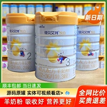 Jiabeai Teagréable White 3 Paragraphes 800g Infant Formula Goat Milk Powder 2 segment 1 paragraphe traçabilité avec points