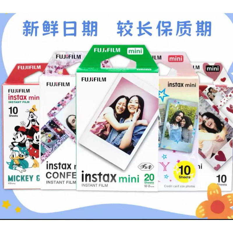 Fuji Instant Photo Paper Mini7/Mini8/Mini11/12/90 3inch Film Photo Paper