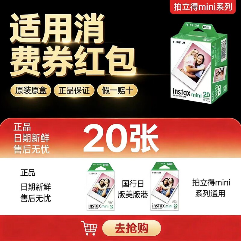 Fujifilm Instax Mini Instant Film Mini12/7+/8/9/25/90/11/40 White Border 3inch Film New Date Fujifilm Instax Mini Instant Film Mini12/7+/8/9/25/90/11/40 White Border 3inch Film New Date