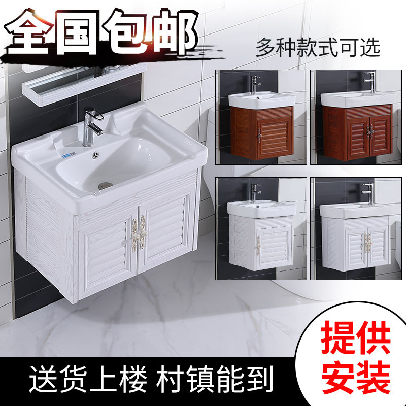 Space aluminum powder room Wash basin Ceramic bathroom Bath cabinet combination wall-mounted sink Wash basin Face plate Balcony