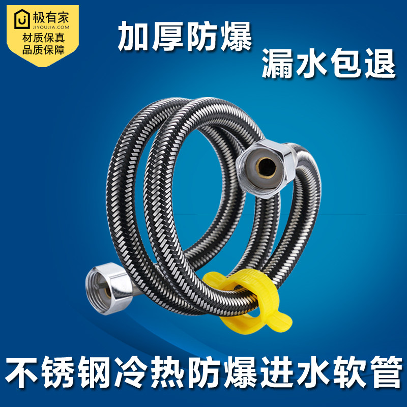 Toilet basin Universal hot and cold hose Toilet water heater 80 wash basin Wash basin inlet pipe Surface pool Stainless steel