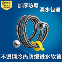 Toilet basin universal hot and cold hose toilet water heater 80 wash basin wash basin inlet pipe noodle pool stainless steel