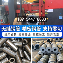No. 45 42crmo thick wall seamless steel pipe hollow round pipe precision pipe cutting retail large diameter round steel pipe