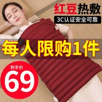 Su Sheng red bean bag hot compress bag Electric heating original point red bean bag hot compress bag Electric physiotherapy pad Red bean bag household