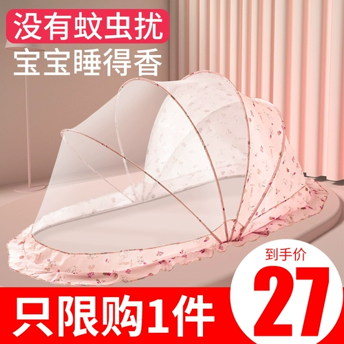Детская складная универсальная москитная сетка для новорожденных для младенца
