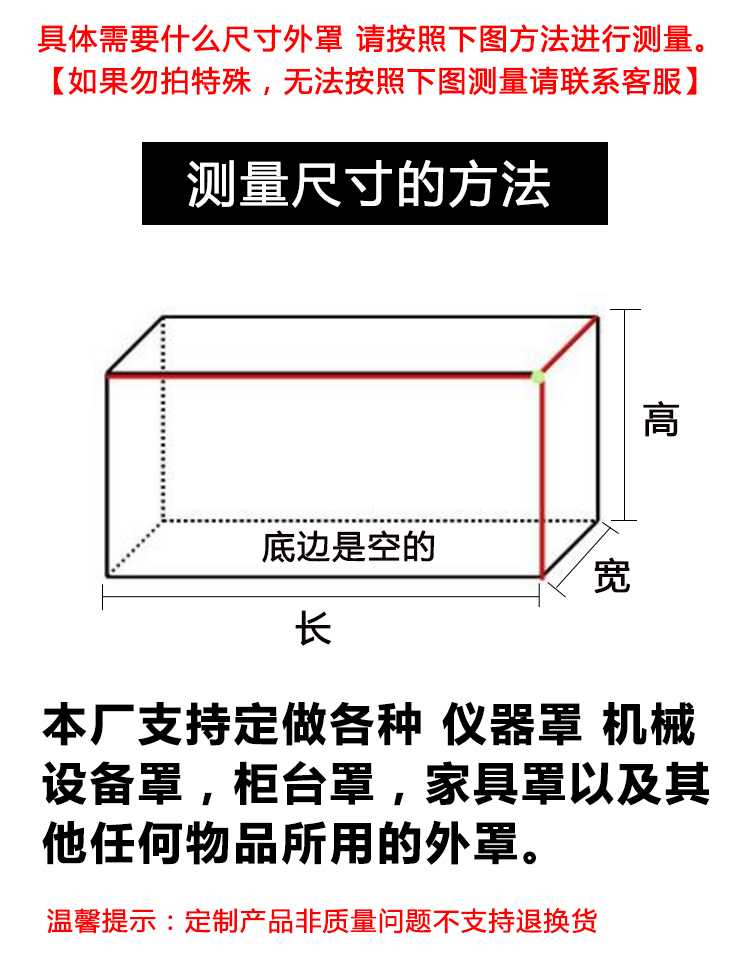 Tùy chỉnh đồ nội thất bụi che nhà ngoài trời mưa bìa giường bìa bảo vệ bìa sofa thiết bị máy kem chống nắng vỏ chống thấm nước