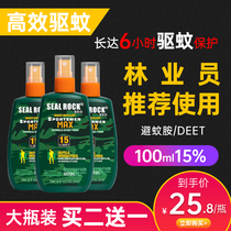 15% DEET original solution mosquito repellent spray outdoor mosquito repellent liquid mosquito repellent water anti-mosquito sealrock