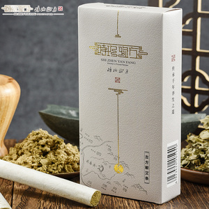 【时珍验方】纯手工家用艾条10根