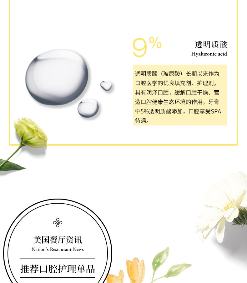 美国FDA认证品牌  小巨蛋 臻白养护牙齿  植物氨基酸牙膏 160g 图4