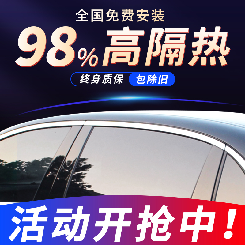 Forcarved car cling film full car sunfilm window film front windshield film sunscreen thermal insulation anti-explosion privacy film-Taobao