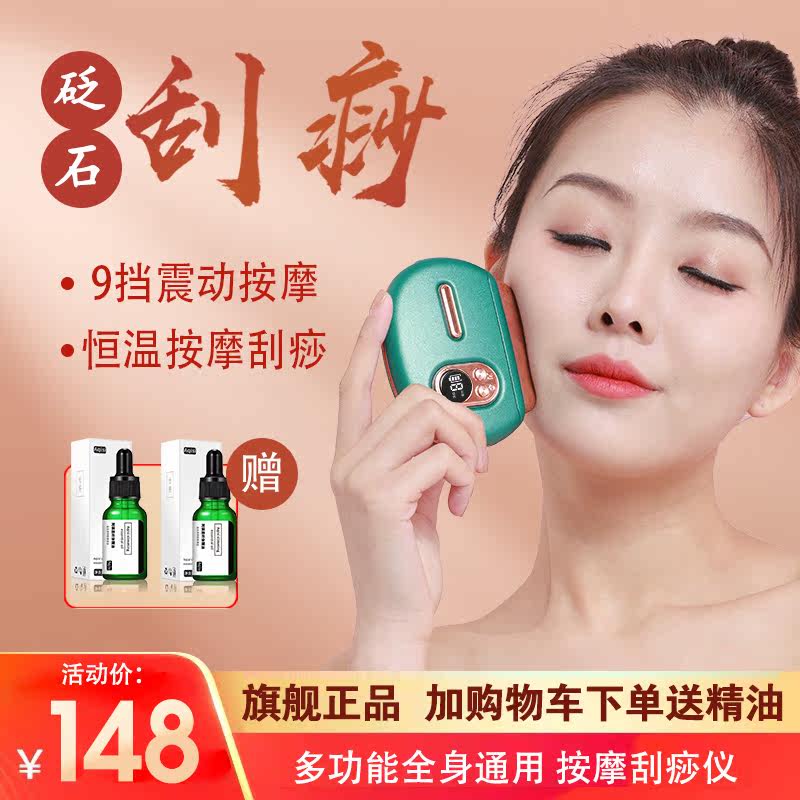 Meridian brush scraping theorizer instrument belly cervical spine dredging full body universal back electric lymphatic household stone needle