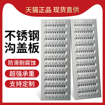 Stainless Steel Gutters Cover cover Kitchen Gutter Grilled Rainwater Grate Anti Slip Sewer Sewage Stealth Manhole Cover