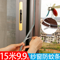 Door slit sealing strip aluminum alloy doors and windows soundproof strips self-adhesive glass door wool-bar window slit windproof deity
