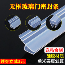 Glass door sealing strip door seam windproof bathroom silicone waterproof rubber strip shower room balcony frameless water baffle